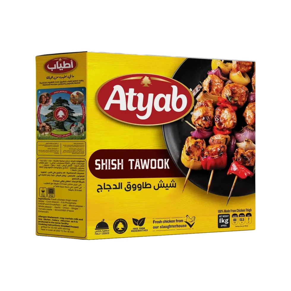 شيش طاووق اطياب 1 كجم (كرتونة=كيس)